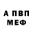 Метамфетамин винт Louisa Mouradian