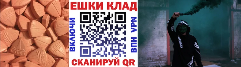 ЭКСТАЗИ ешки  Красный Холм 