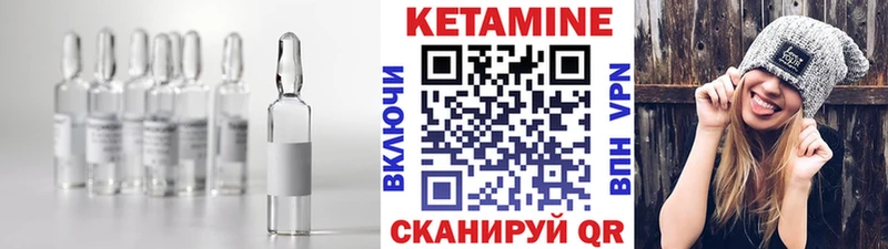 хочу   Красный Холм  КЕТАМИН VHQ 