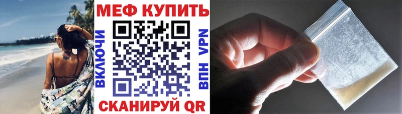 Меф mephedrone  дарнет шоп  Красный Холм 
