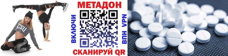Метадон кристалл Красный Холм
